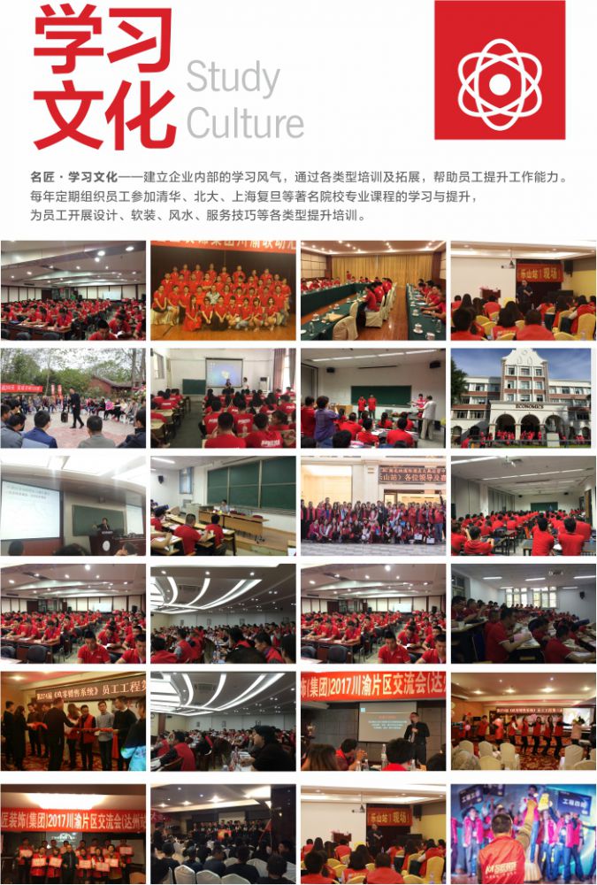 【匠文化】学习文化