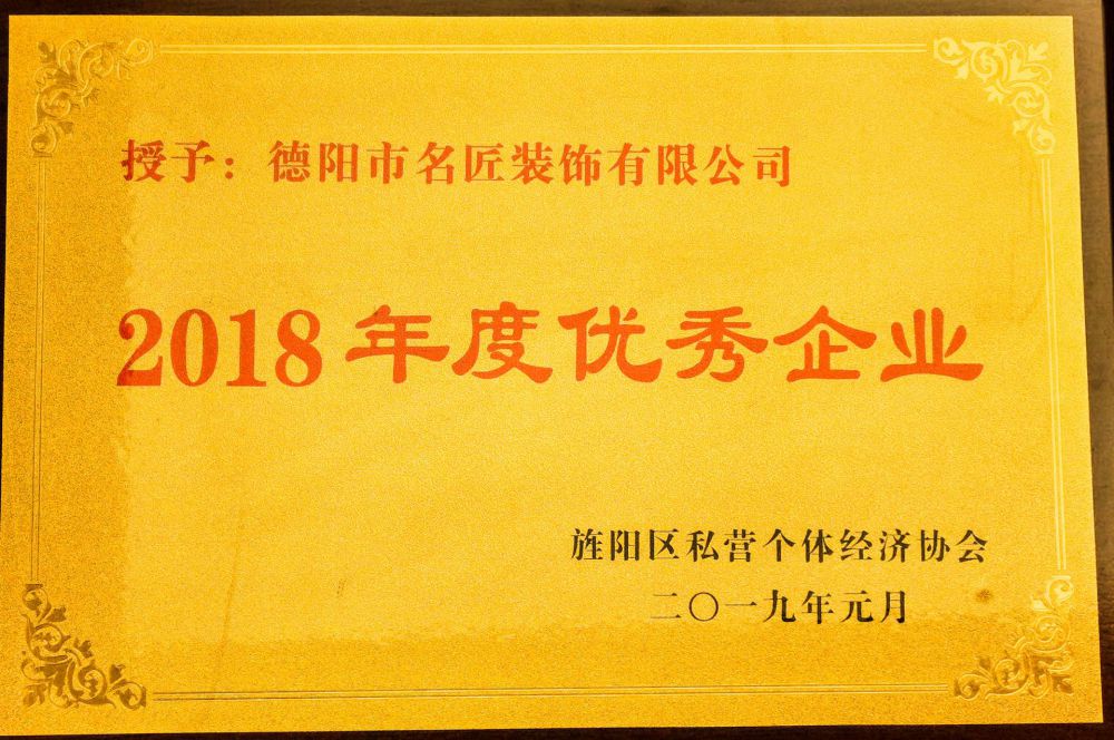 年度优秀企业