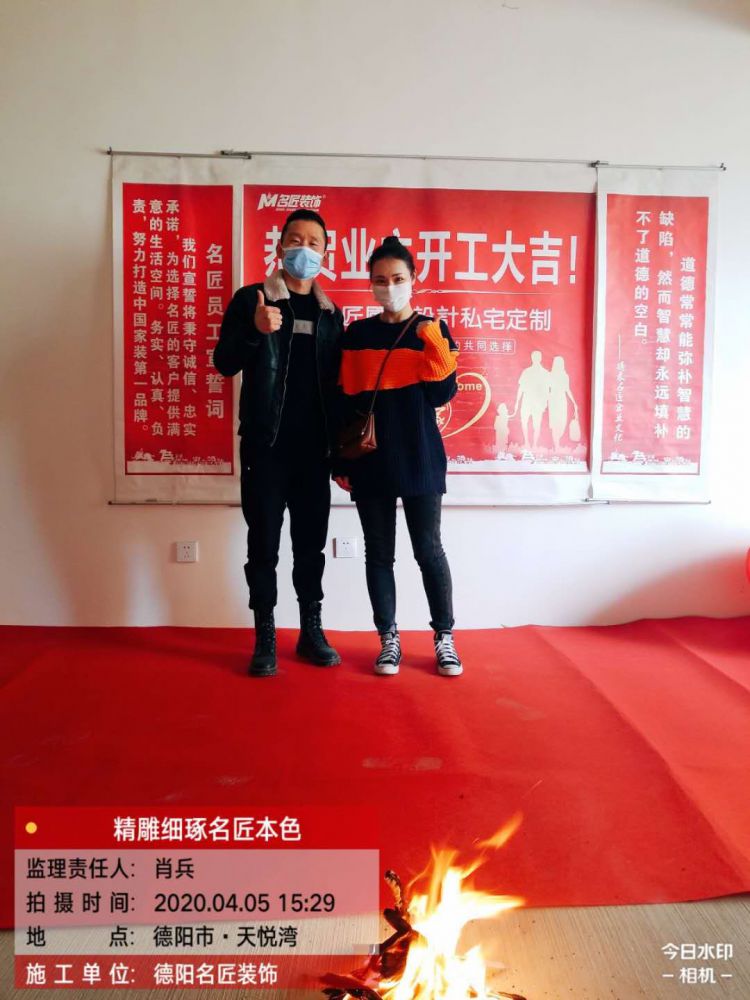 德阳·天悦湾（开工大吉）