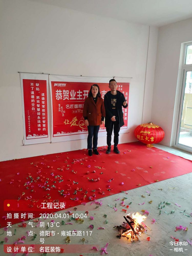 德阳·雍城东路117号（开工大吉）