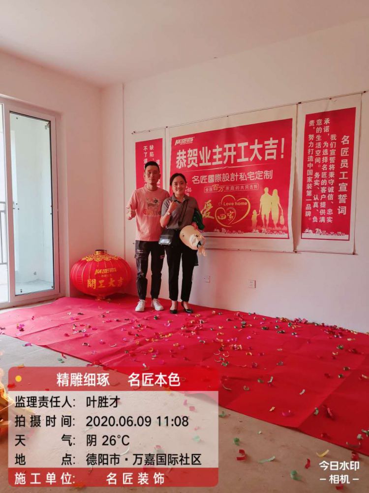 德阳·万嘉国际社区（开工大吉）