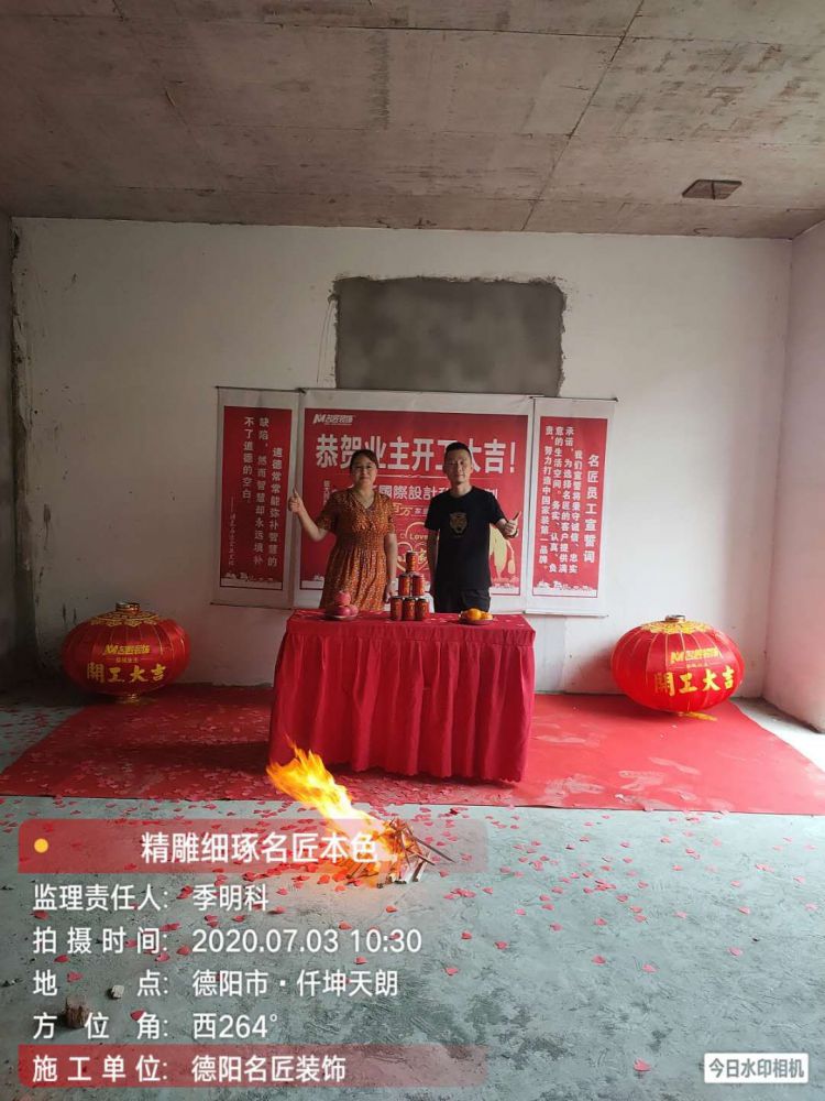 德阳·仟坤天朗（开工大吉）