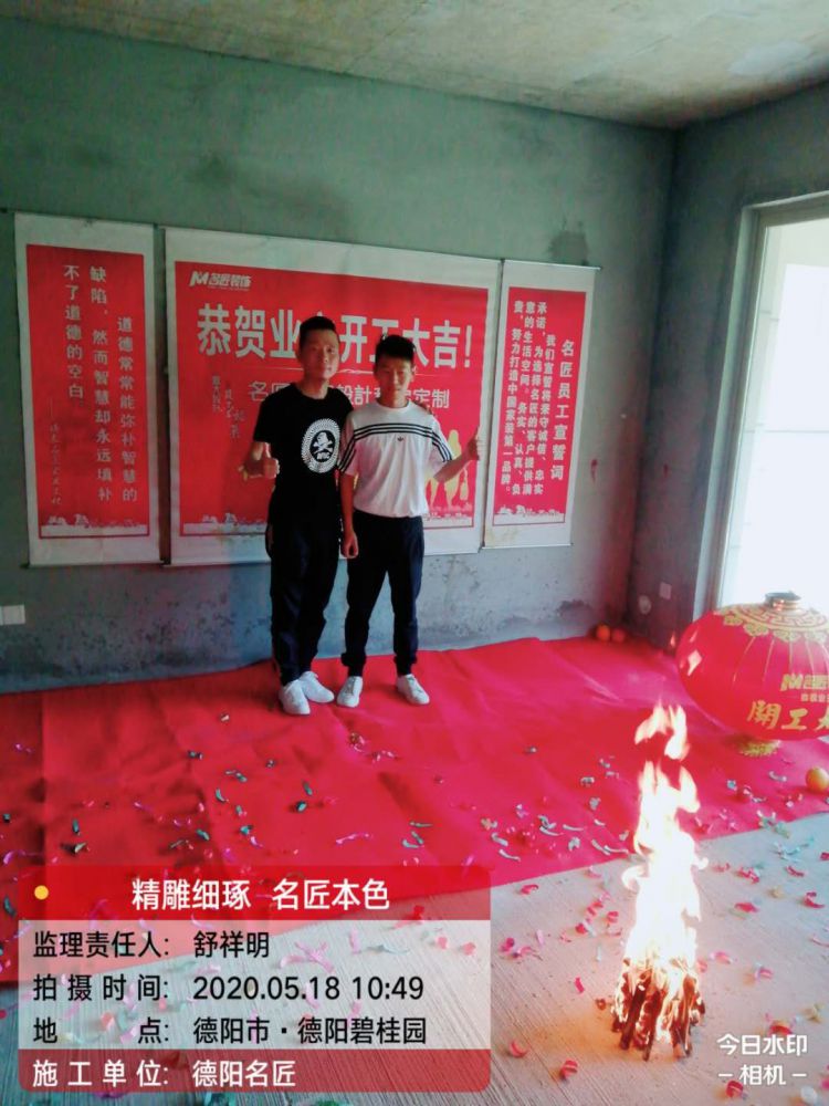 德阳·碧桂园（开工大吉）