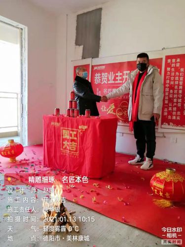 德阳·美林康城