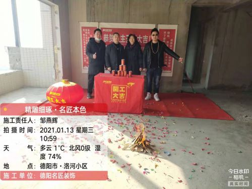 德阳·地王豪庭