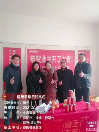 绿地智慧公园城