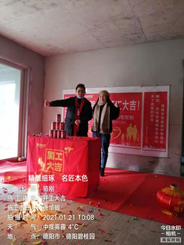 碧桂园