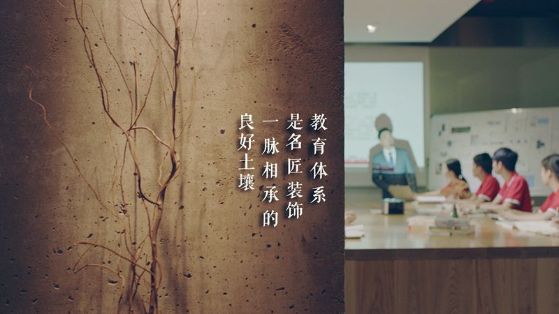 名匠装饰集团品牌视频（教育篇）高清正版视频