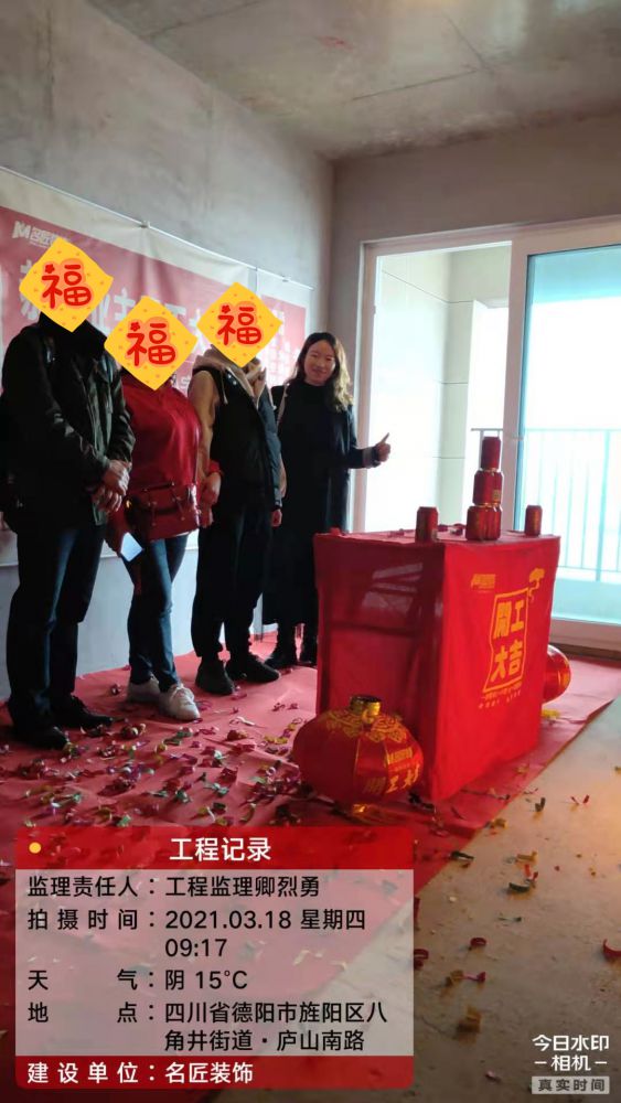 德阳·香雪国际（开工大吉）