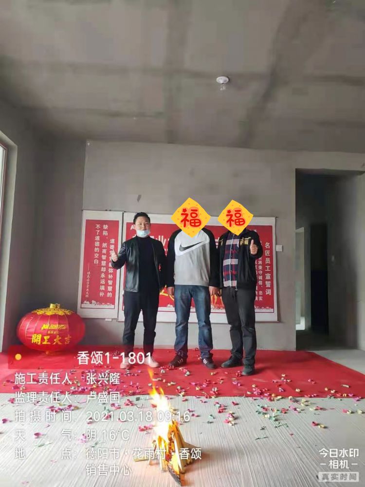 花雨树香颂（开工大吉）