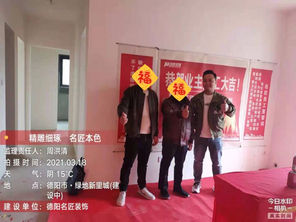 绿地·新里城（开工大吉）