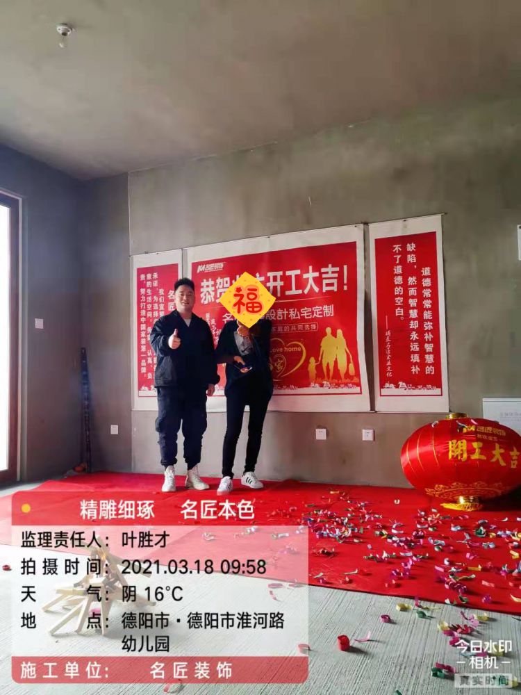 花雨树香颂（开工大吉）
