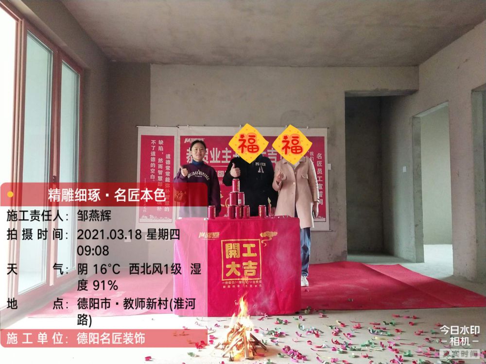 花雨树香颂（开工大吉）