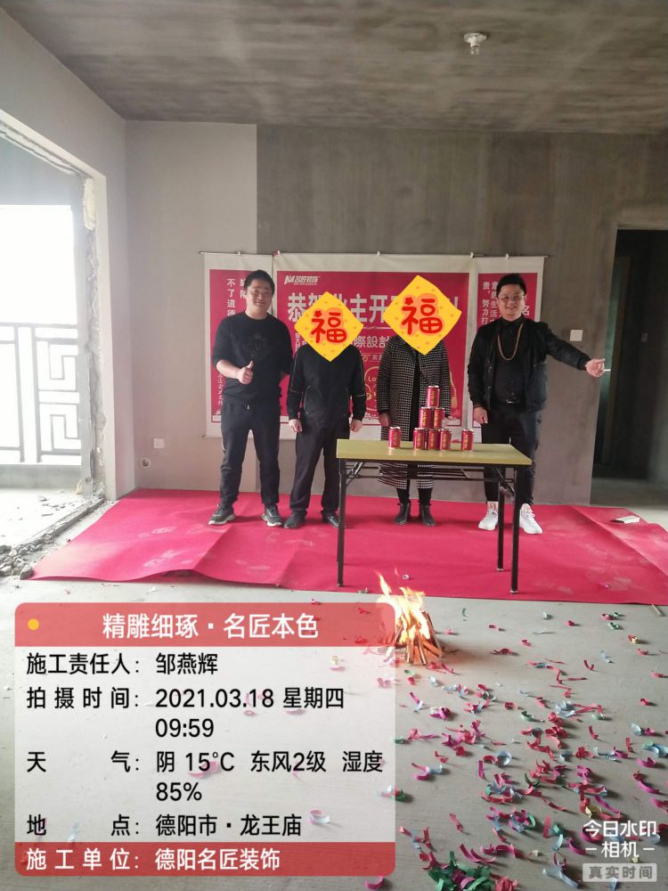 德阳·地王豪庭（开工大吉）