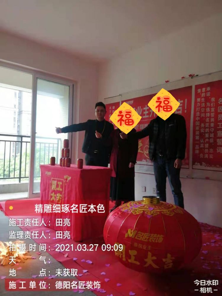 德阳·山海天（开工大吉）