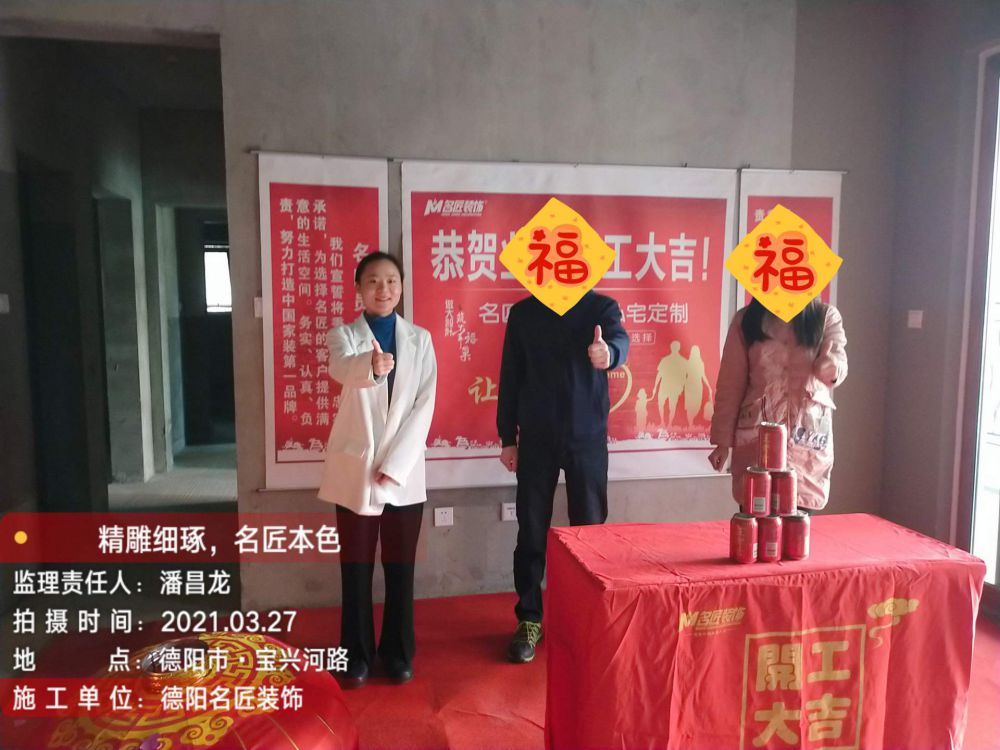 花雨树香颂（开工大吉）