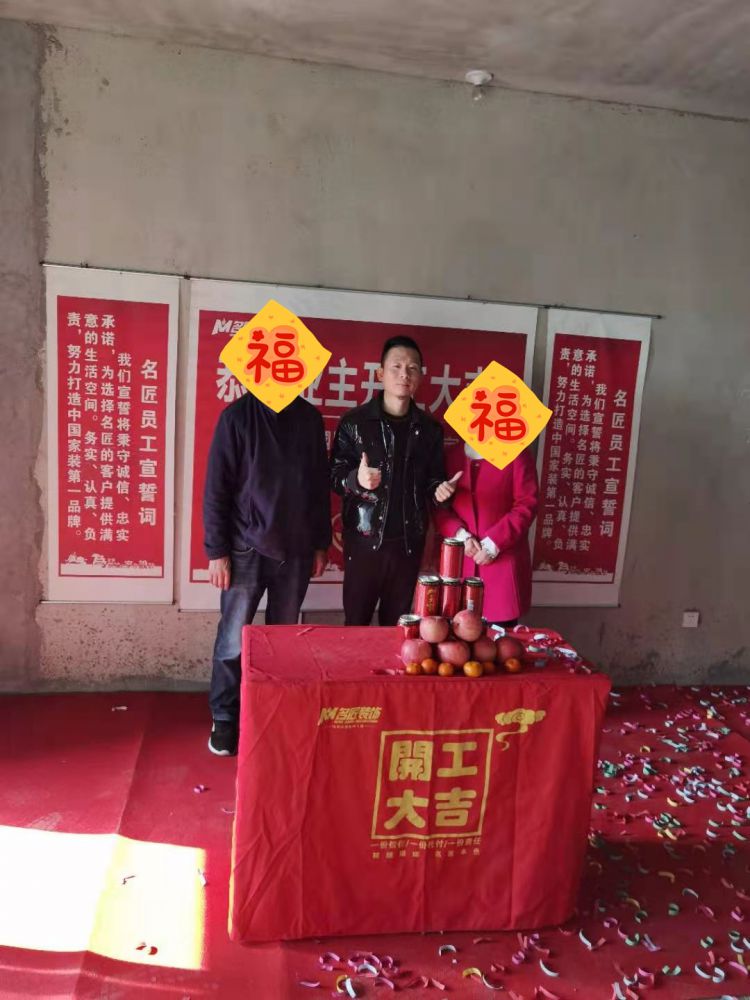 德阳·学府馨苑（开工大吉）