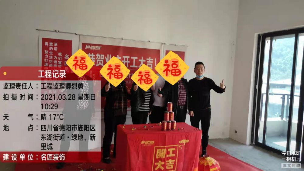 绿地·新里城（开工大吉）