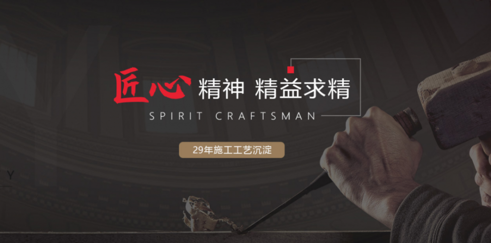 【名匠聚焦】开启美好生活|名匠装饰与您同行