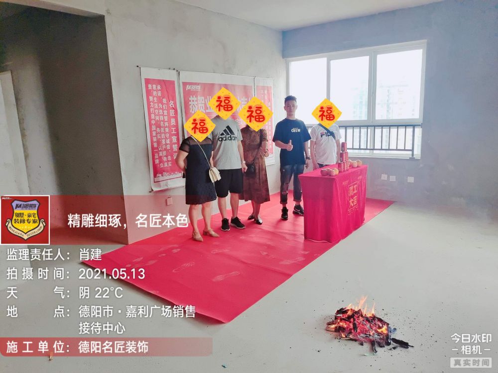 德阳·嘉利广场（开工大吉）