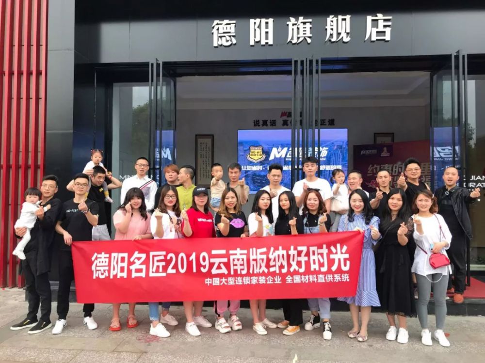 【奖励文化】德阳名匠2019云南版纳好时光之旅