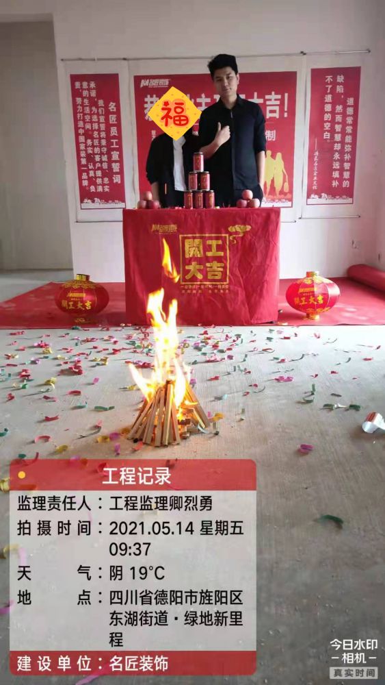德阳·绿地新里城（开工大吉）