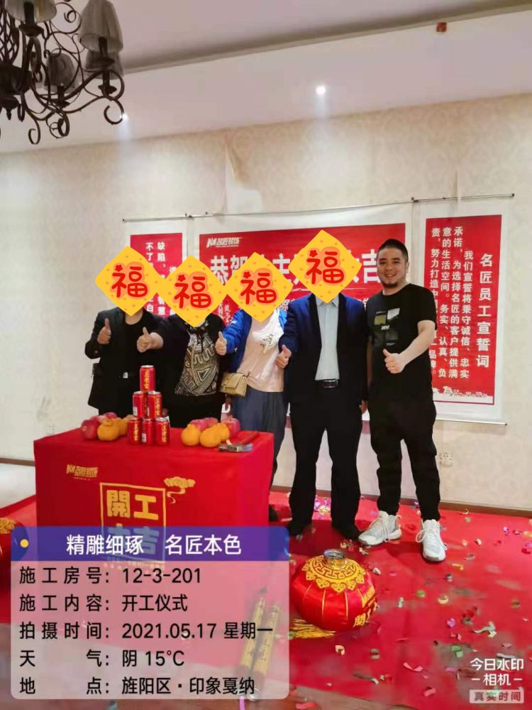 德阳·印象戛纳（开工大吉）