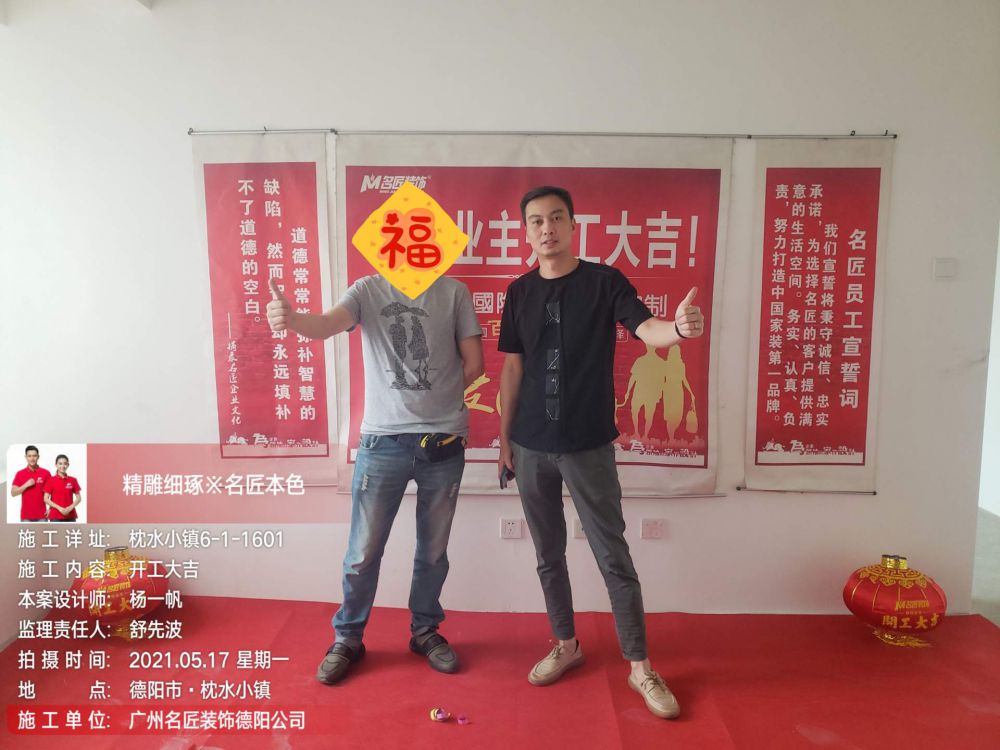 德阳·枕水小镇（开工大吉）