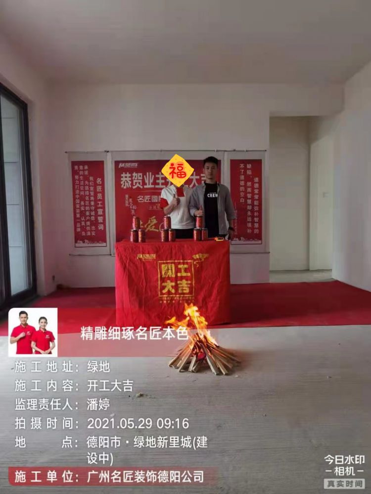 德阳·绿地新里城（开工大吉）
