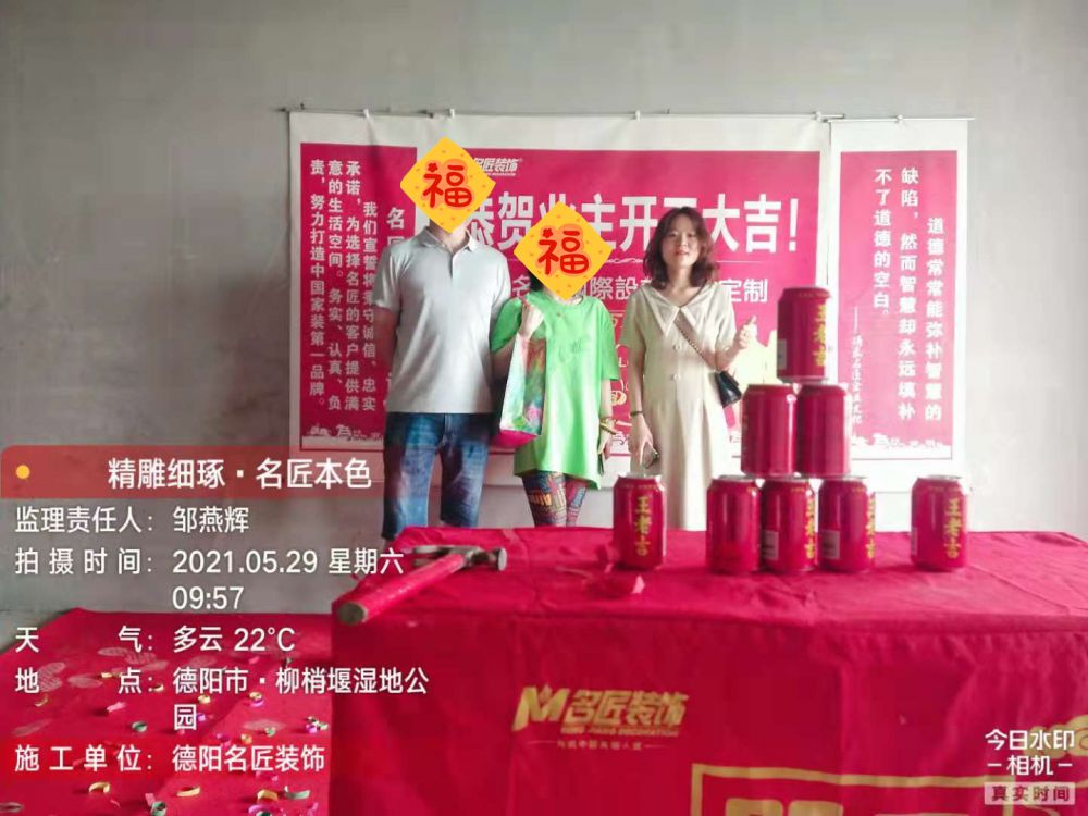 德阳·保利香槟国际（开工大吉）
