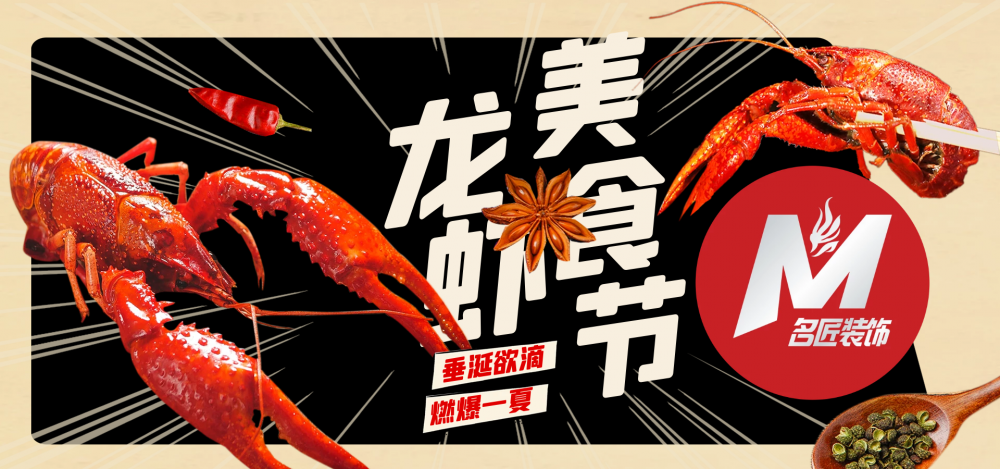 【爱生活·爱名匠】2021德阳名匠龙虾啤酒节.带你体验别样的生活乐趣！
