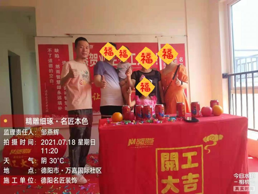 万嘉国际社区（开工大吉）