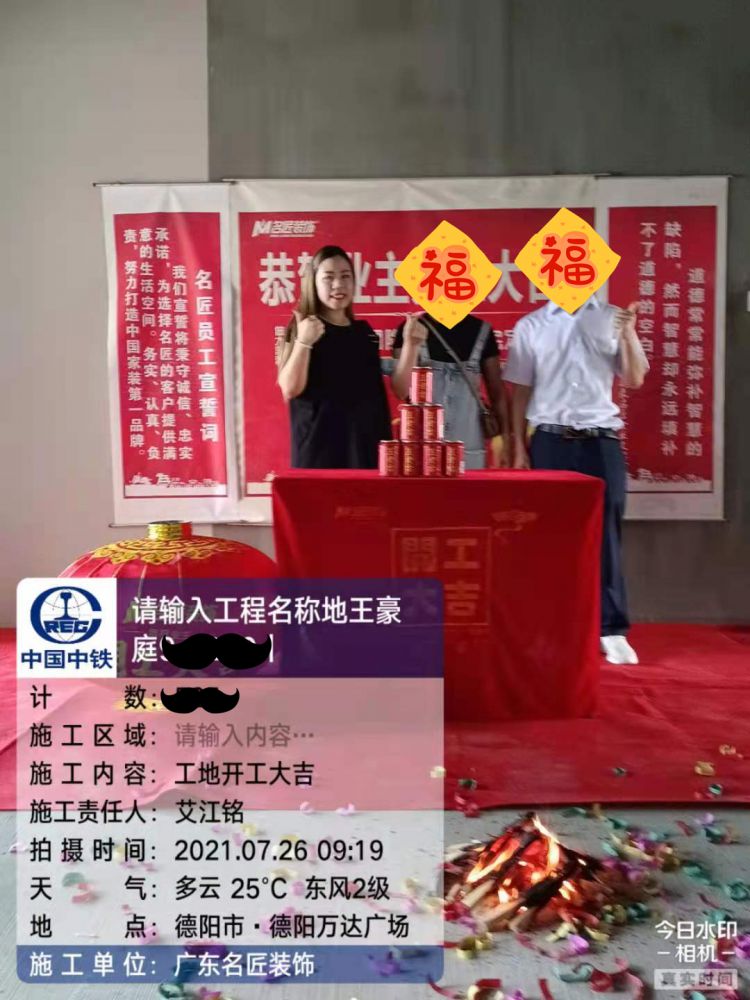 地王豪庭（开工大吉）