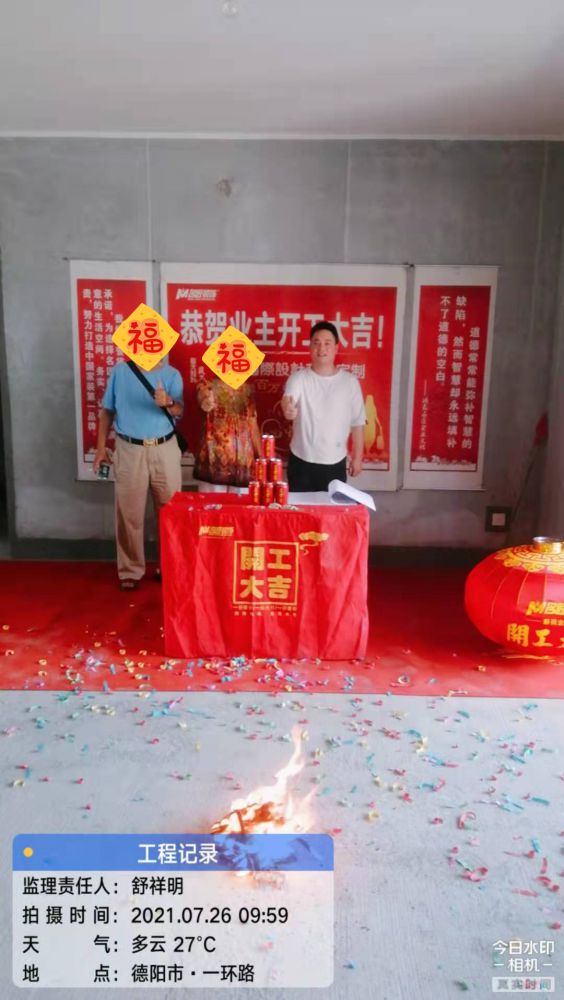 世茂·璀璨天城（开工大吉）