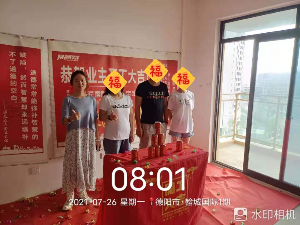 美林康城（开工大吉）