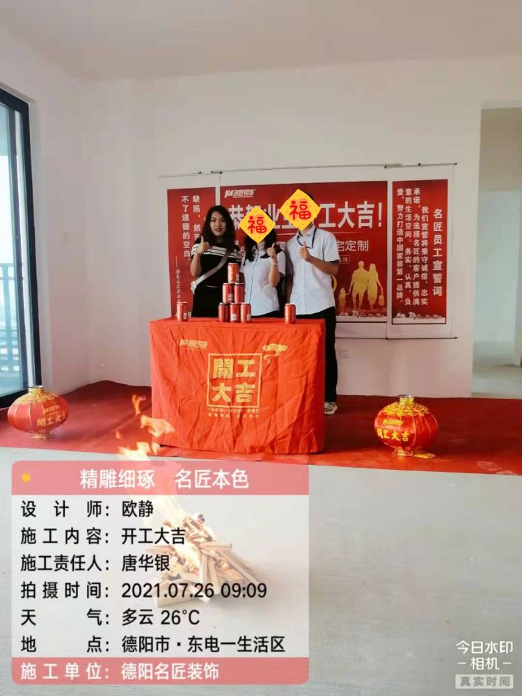 银河广场（开工大吉）