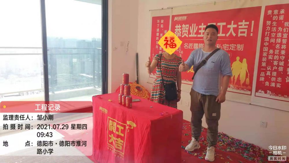 银河广场（开工大吉）