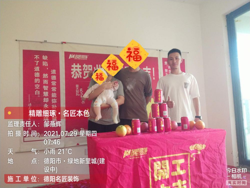绿地 新里城（开工大吉）