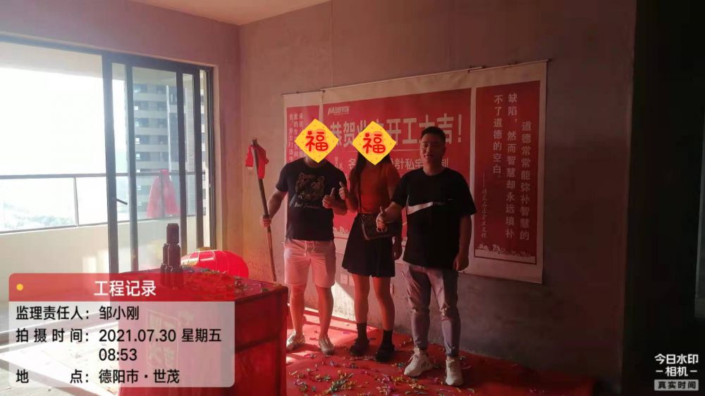 世茂 璀璨天城（开工大吉）