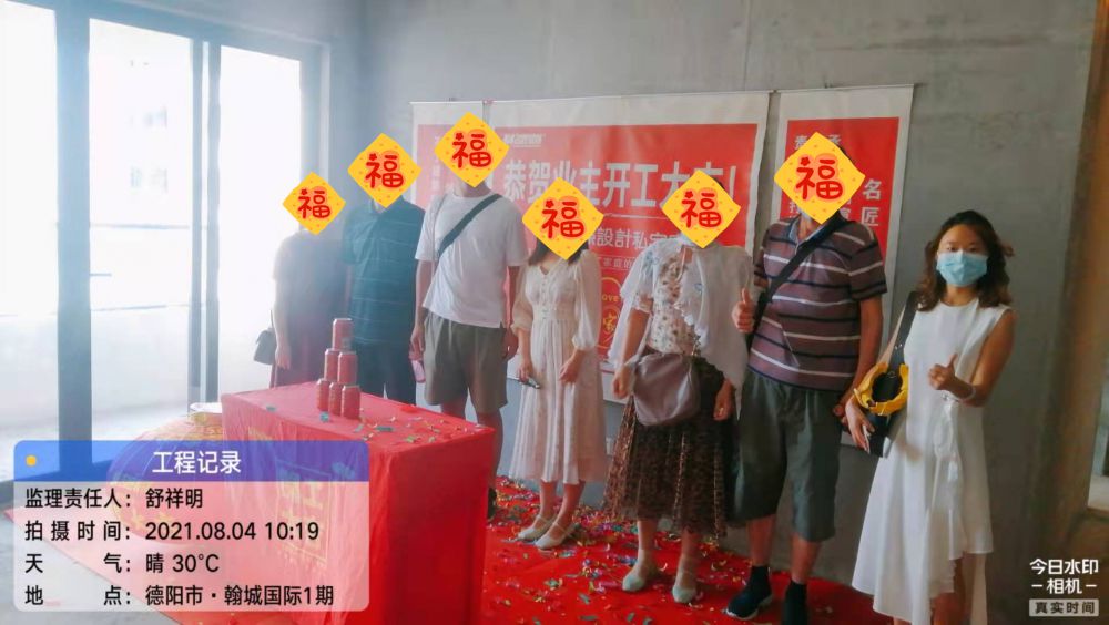 翰城国际（开工大吉）