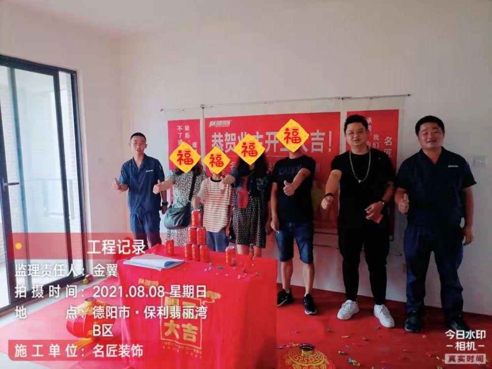 保利·翡丽湾（开工大吉）