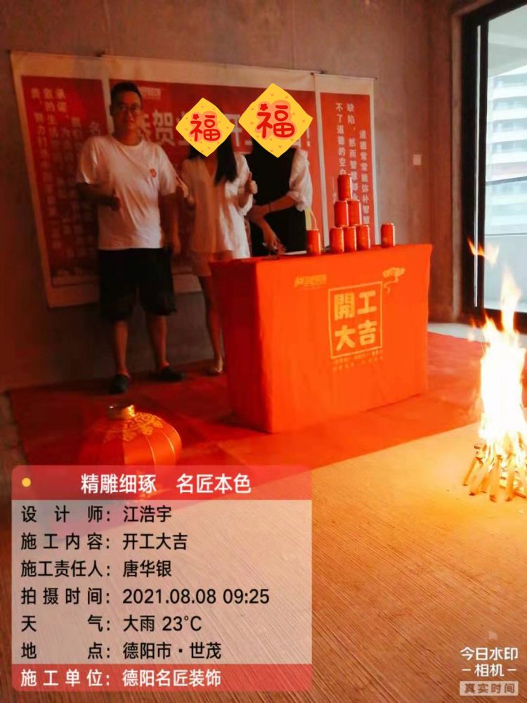 世茂·璀璨天城（开工大吉）