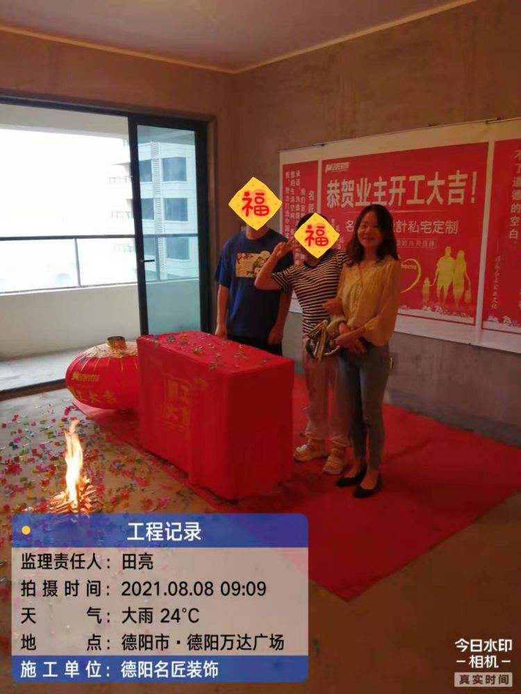 世茂·璀璨天城（开工大吉）