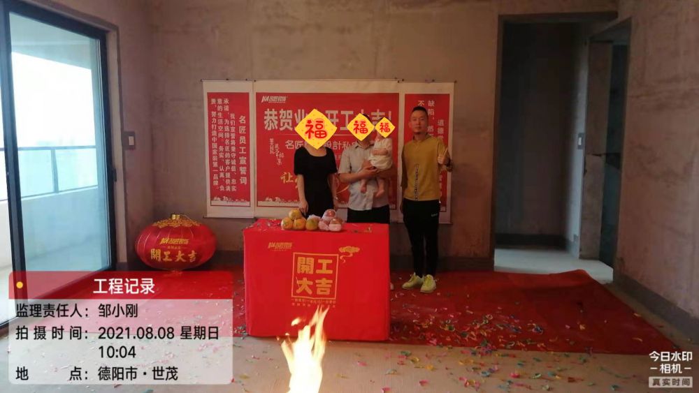 世茂·璀璨天城（开工大吉）