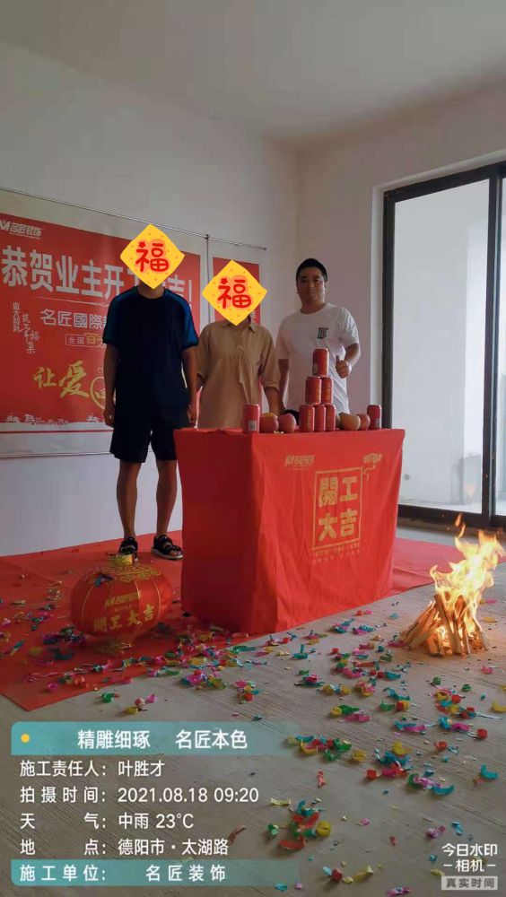 枕水小镇（开工大吉）