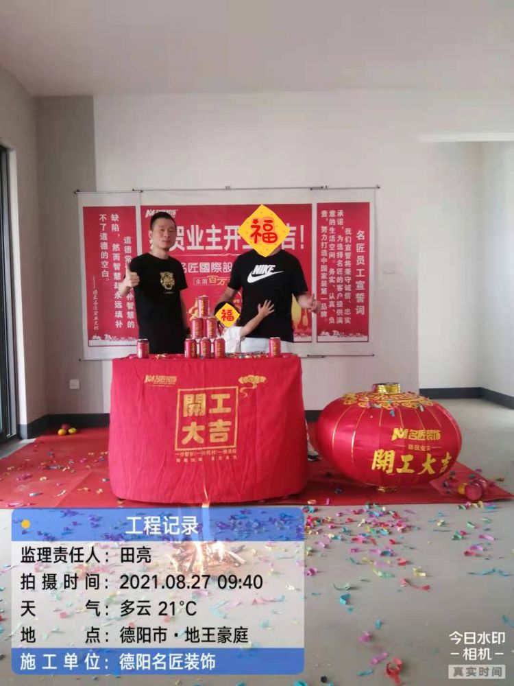 地王豪庭（开工大吉）