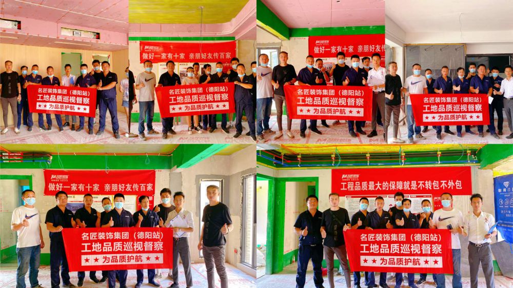 让工地开口说话“揭秘名匠严苛的品质管控”