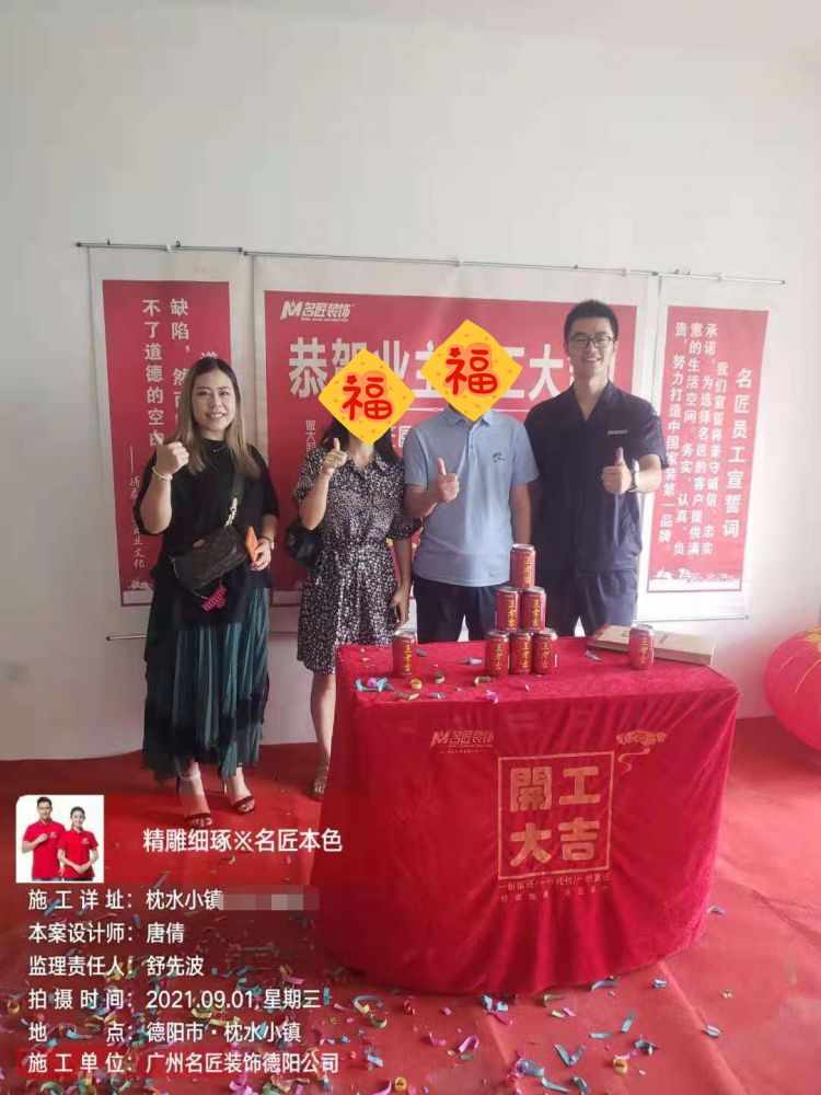 枕水小镇（开工大吉）