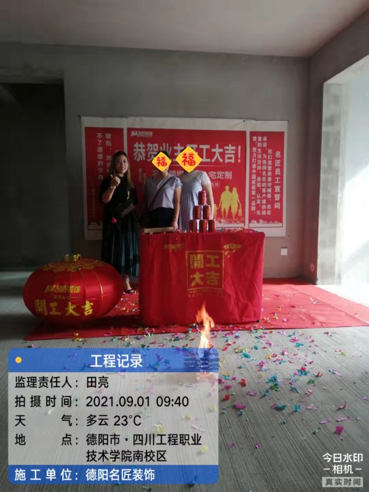 大名城（开工大吉）