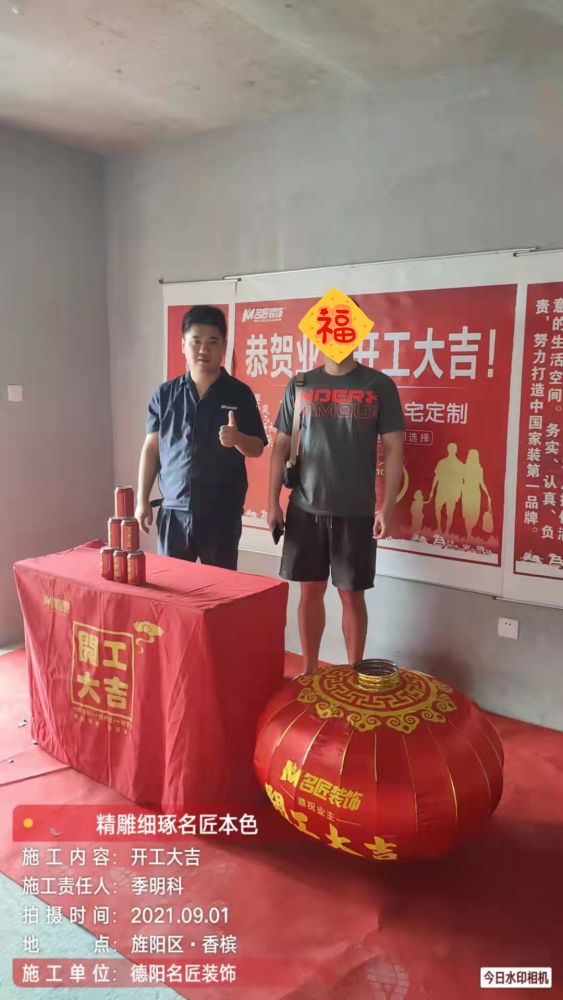 保利 香槟国际（开工大吉）